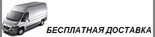 бесплатная доставка кондиционеров по Киеву